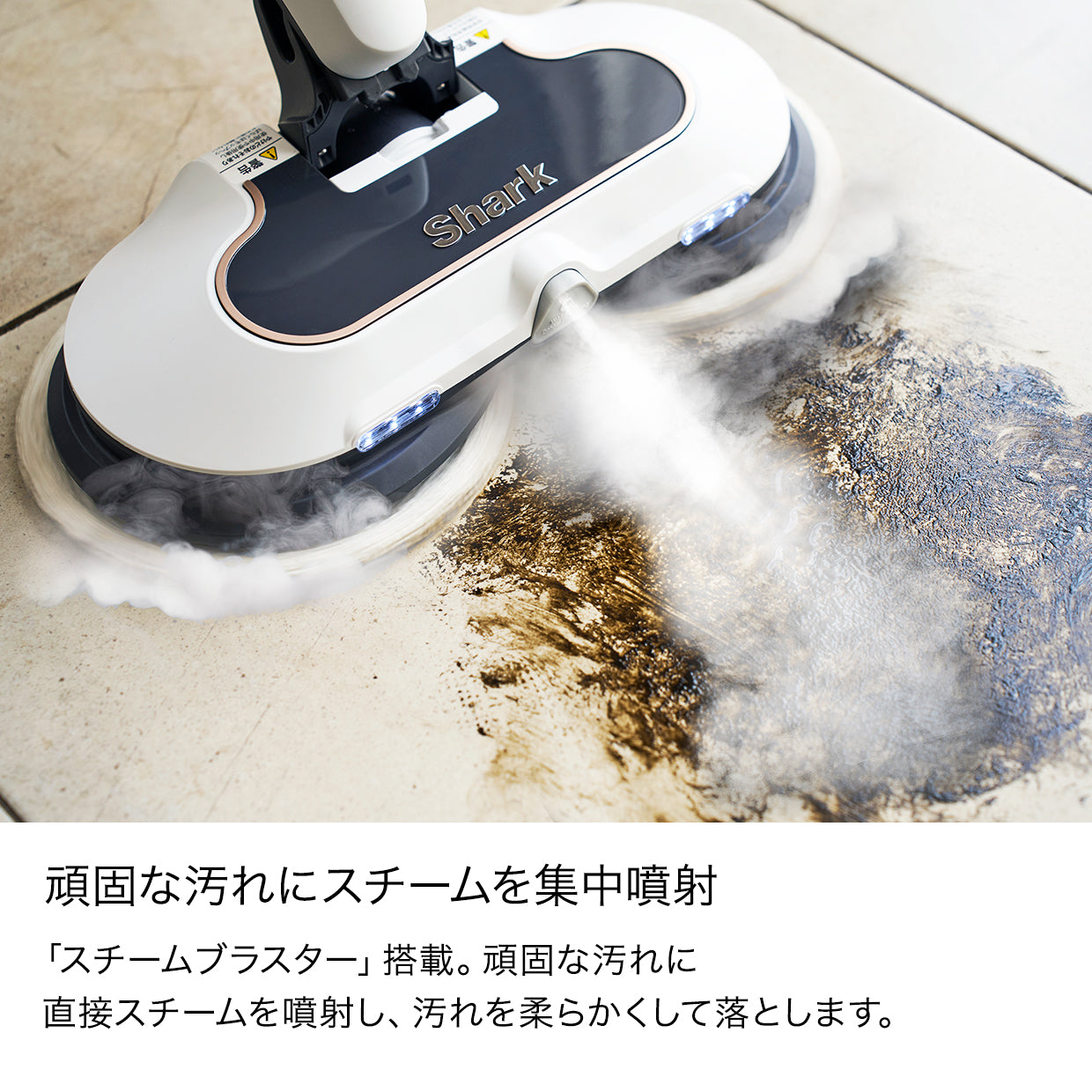 Shark STEAM & SCRUB 回転スチームモップ S8201J|スチームクリーナー|掃除機|Shark（シャーク） 公式オンラインストア –  SharkNinja（シャークニンジャ）公式オンラインストア